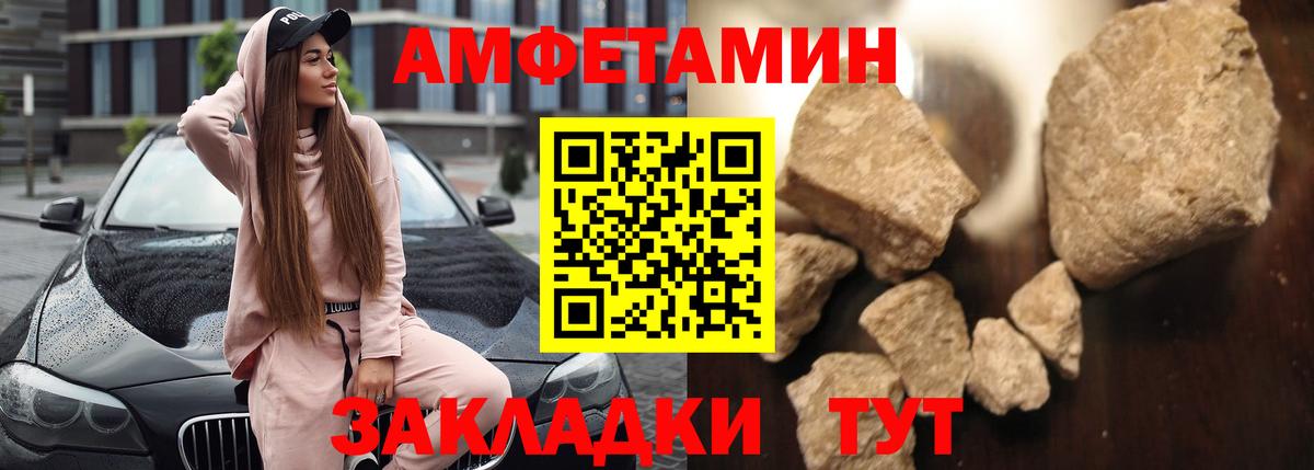 Amphetamine  АМФЕТАМИН  Вход с VPN  Камень-на-Оби  Amphetamine 97% 