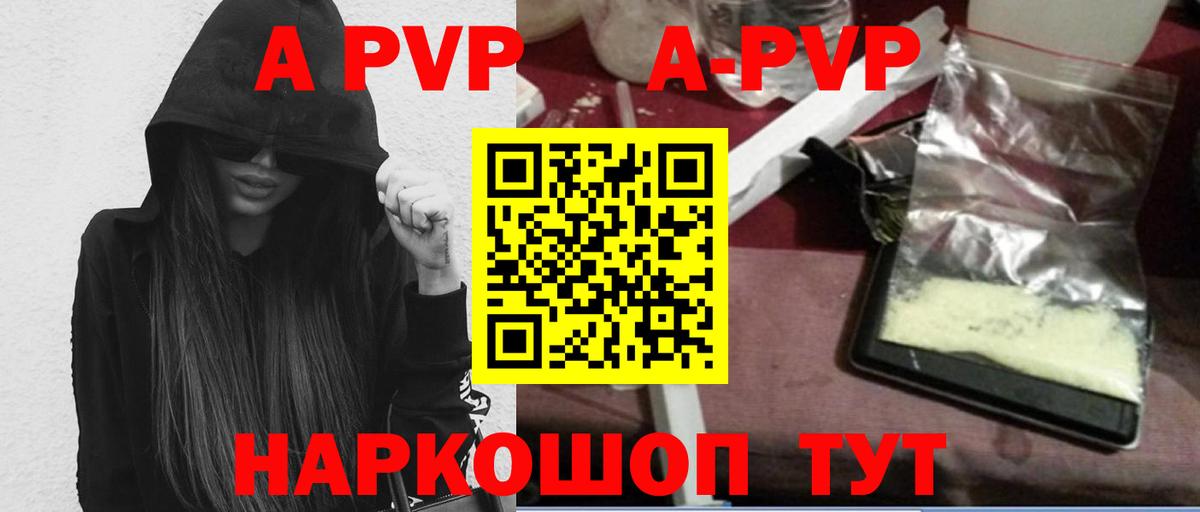 Альфа ПВП крисы CK Камень-на-Оби
