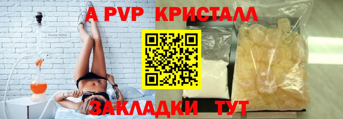 Alpha-PVP СК Камень-на-Оби