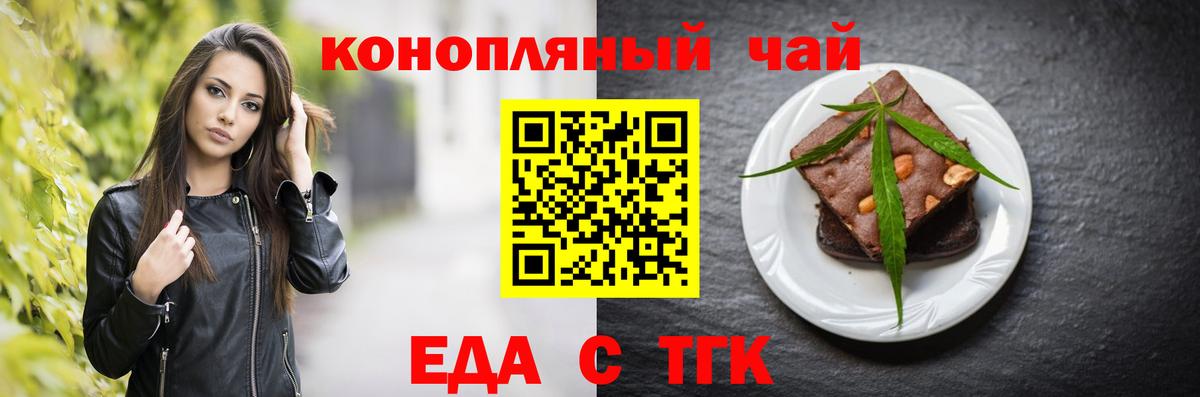 Камень-на-Оби  Canna-Cookies конопля  Вход с VPN 