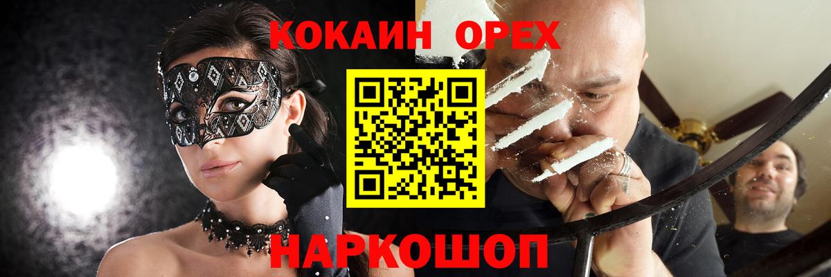 магазин продажи наркотиков  Вход с VPN  COCAIN Колумбийский  Камень-на-Оби  КОКАИН FishScale 