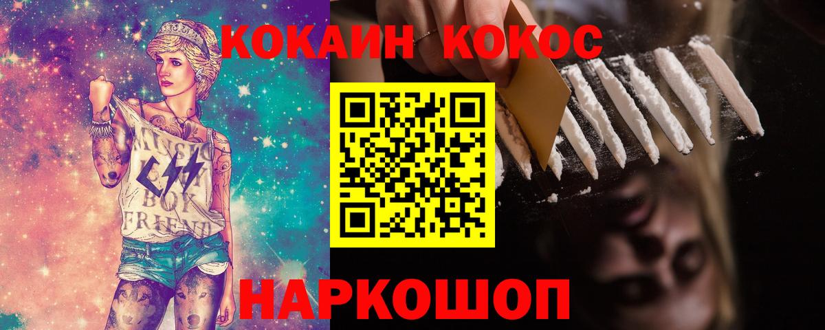 Кокаин VHQ Камень-на-Оби