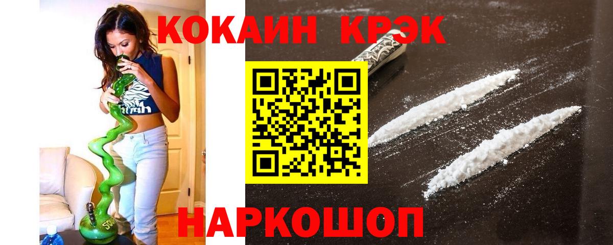 Cocaine Колумбийский  Кокаин Колумбийский  закладка  Камень-на-Оби 