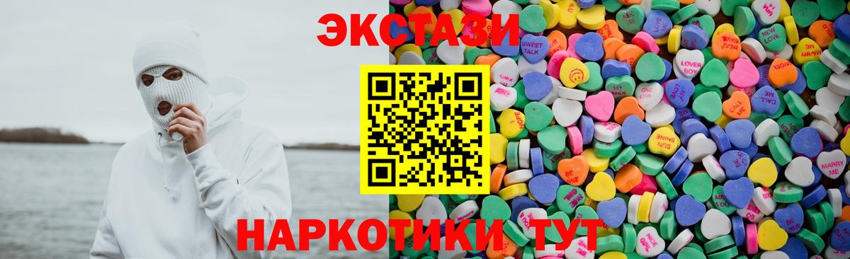 Экстази mix Камень-на-Оби