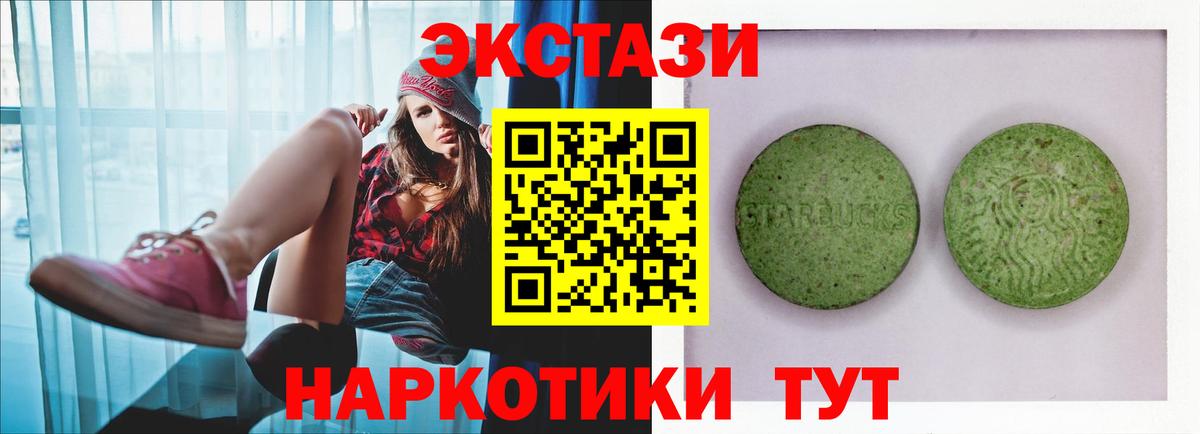 Камень-на-Оби  Экстази диски  Ecstasy  Вход с VPN  ЭКСТАЗИ Дубай 