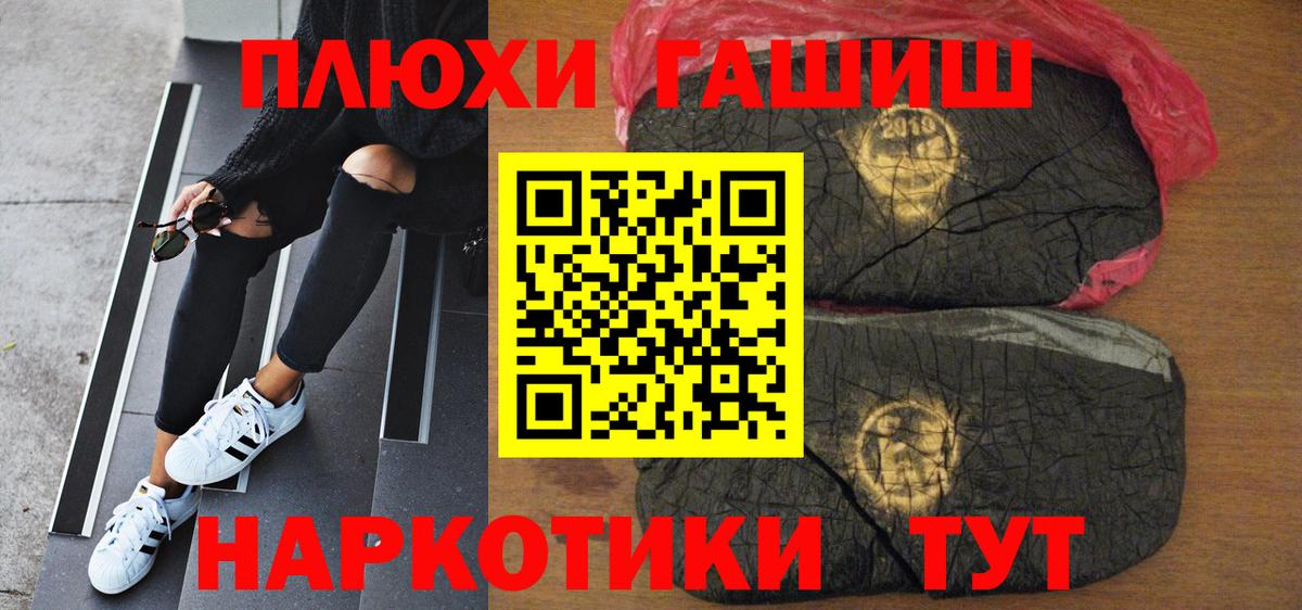 Гашиш хэш Камень-на-Оби