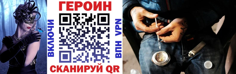 где купить наркоту  Камень-на-Оби  Героин белый 
