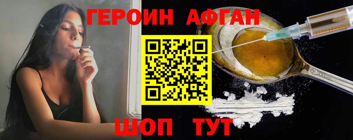 Камень-на-Оби  ГЕРОИН герыч  ГЕРОИН  Вход с VPN 