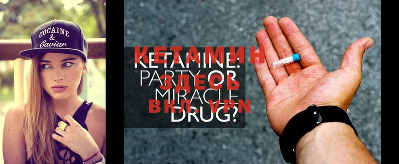 КЕТАМИН ketamine  kraken как зайти  Камень-на-Оби 