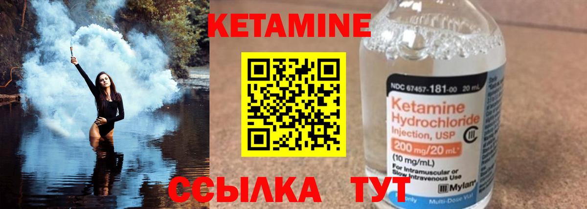 Кетамин ketamine Камень-на-Оби