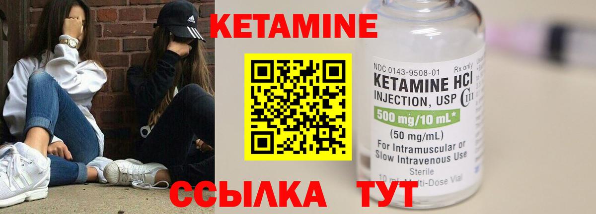 КЕТАМИН ketamine  Камень-на-Оби  КЕТАМИН ketamine 