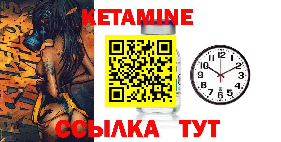 Кетамин VHQ  Вход с VPN  мега вход  Камень-на-Оби  КЕТАМИН ketamine 