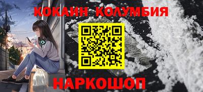 кокаин колумбия Донецк