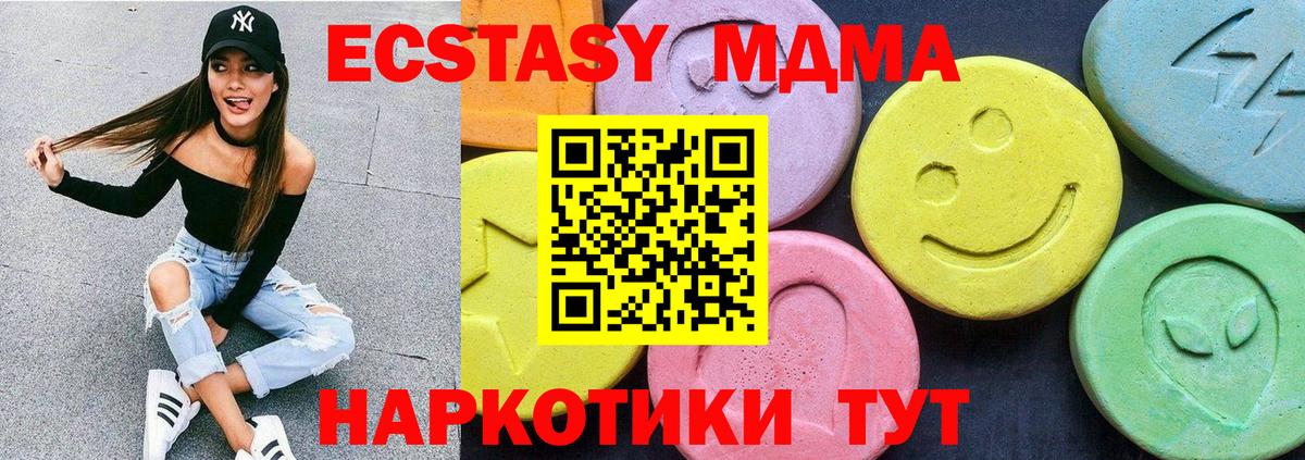 MDMA VHQ  МДМА  Камень-на-Оби  Вход с VPN 