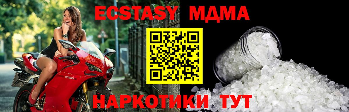 А ПВП СК кристаллы  Вход с VPN  Конопля  МДМА  Камень-на-Оби  ГАШИШ  Cocaine  МЕФ  