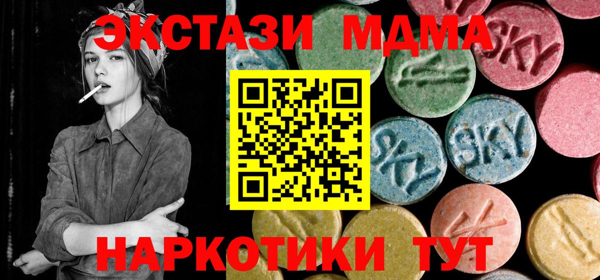 MDMA молли Камень-на-Оби