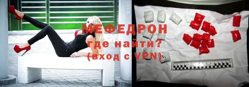 МЯУ-МЯУ mephedrone  Камень-на-Оби 