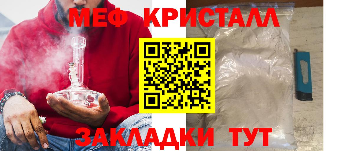 Мефедрон кристаллы Камень-на-Оби