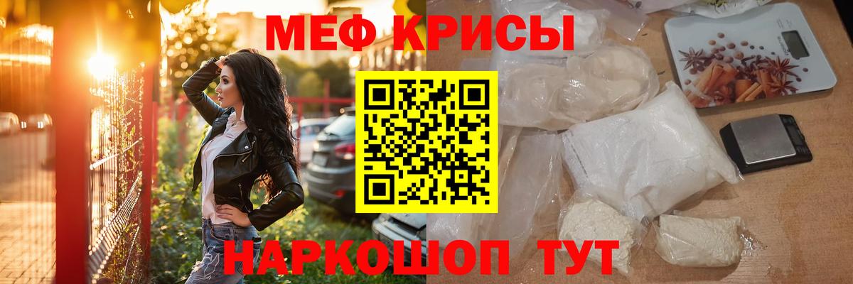 Меф  Мефедрон VHQ  Камень-на-Оби  МЕФ кристаллы 