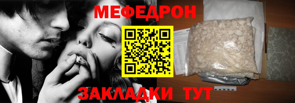 Камень-на-Оби  МЕФ  Меф  МЯУ-МЯУ мука  где найти наркотики  Вход с VPN  Меф мяу мяу 