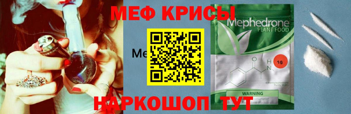 Меф мяу мяу кристаллы Камень-на-Оби