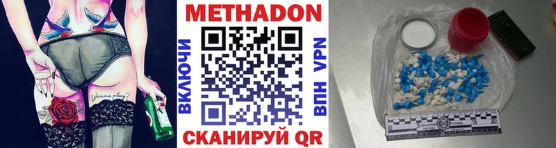 купить Камень-на-Оби МЕТАДОН VHQ