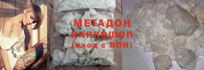 Метадон methadone  Камень-на-Оби 