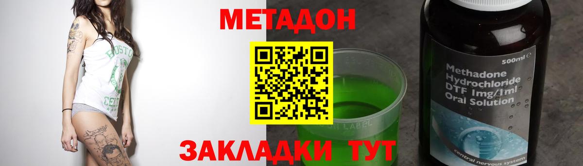 Камень-на-Оби  МЕТАДОН methadone  Метадон VHQ  Вход с VPN 