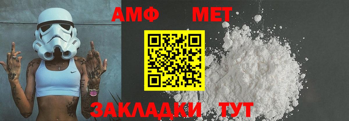 Первитин Methamphetamine  Вход с VPN  Камень-на-Оби  Первитин Methamphetamine 