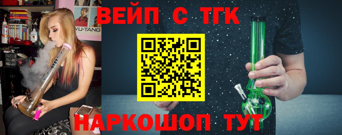 Дистиллят ТГК жижа Камень-на-Оби