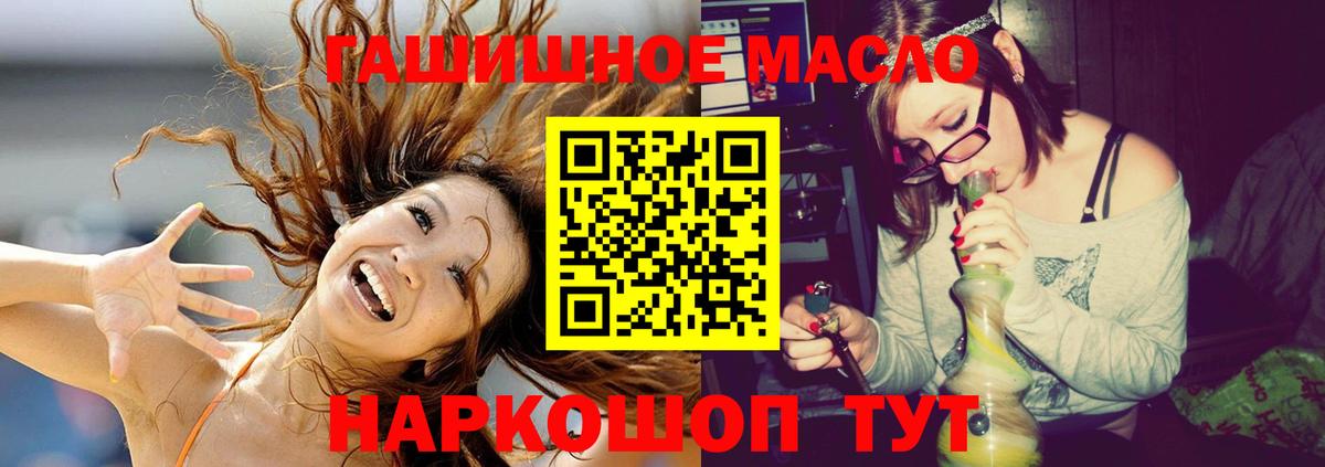 Дистиллят ТГК Wax  Камень-на-Оби  что такое наркотик  ТГК концентрат 